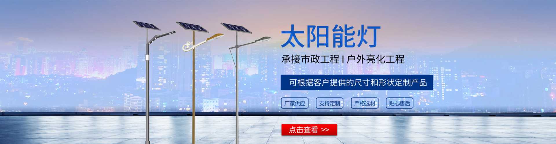 爱民区太阳能路灯哪家好